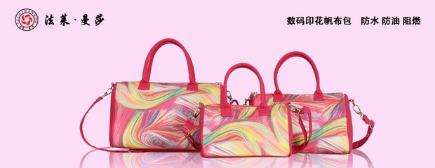 法莱曼莎女包加盟_法莱曼莎女包加盟费_加盟条件_就要加盟网|91jm.com